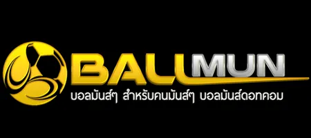 ทางเข้า ballmun